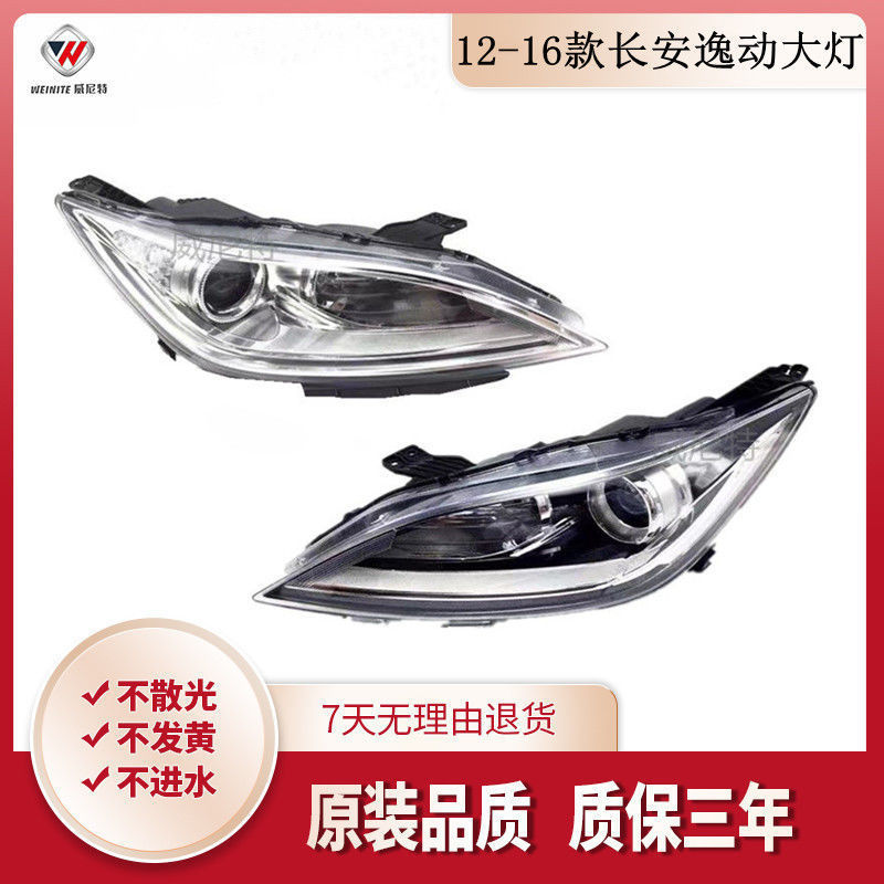 Changan Yidong 12-16 üçün ön fara bloku