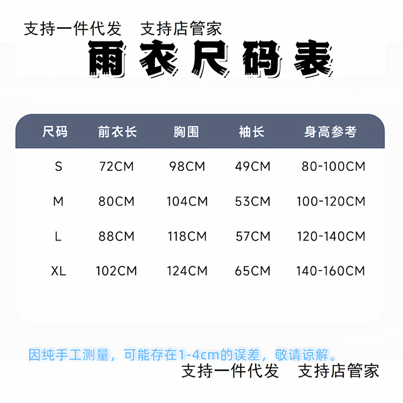 儿童雨衣女童男童幼儿园专用小学生雨披宝宝上学户外大帽檐|undefined