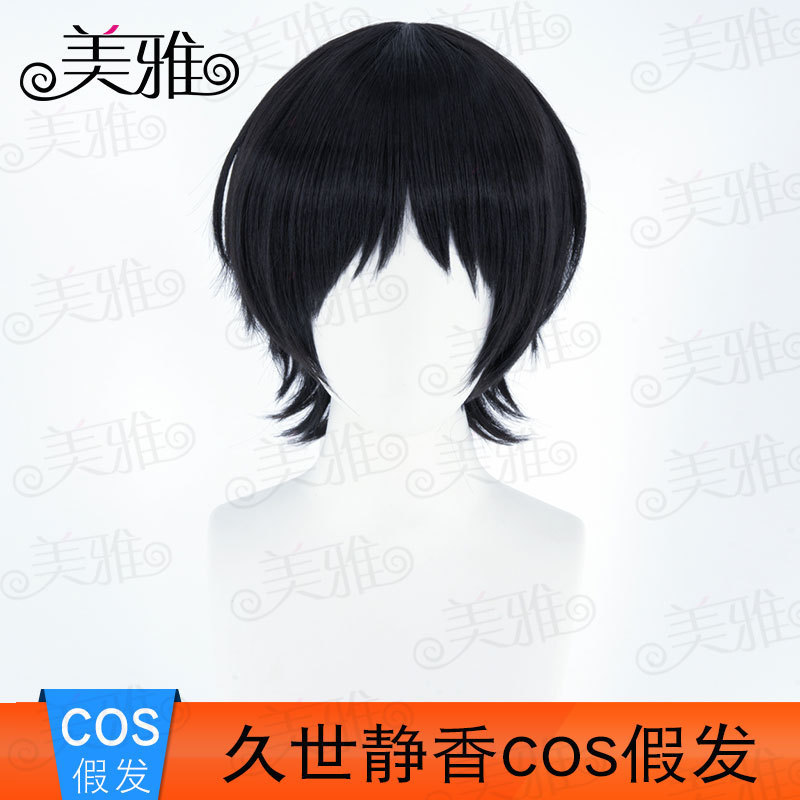 Meiya Octopus's Original Sin Yoshiki Yuko Cosplay Wig Black Short Fake Hair Source Manufacturer Meiya Octopus's Original Sin Yoshiki Yuko Cosplay Wig Black Short Fake Hair Source Manufacturer