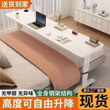 书桌床边跨床桌可移动双人升降靠墙懒人学习桌工作台床上电脑桌