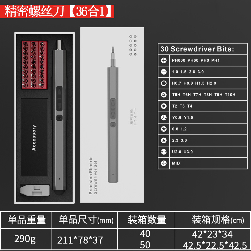 亚马逊68合一微型精密充电式电动螺丝刀套装五档便携电动起子工具|undefined