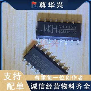 全新原装 CH9329 USB串口转 HID免晶振 键盘鼠标芯片 贴片 SOP-16