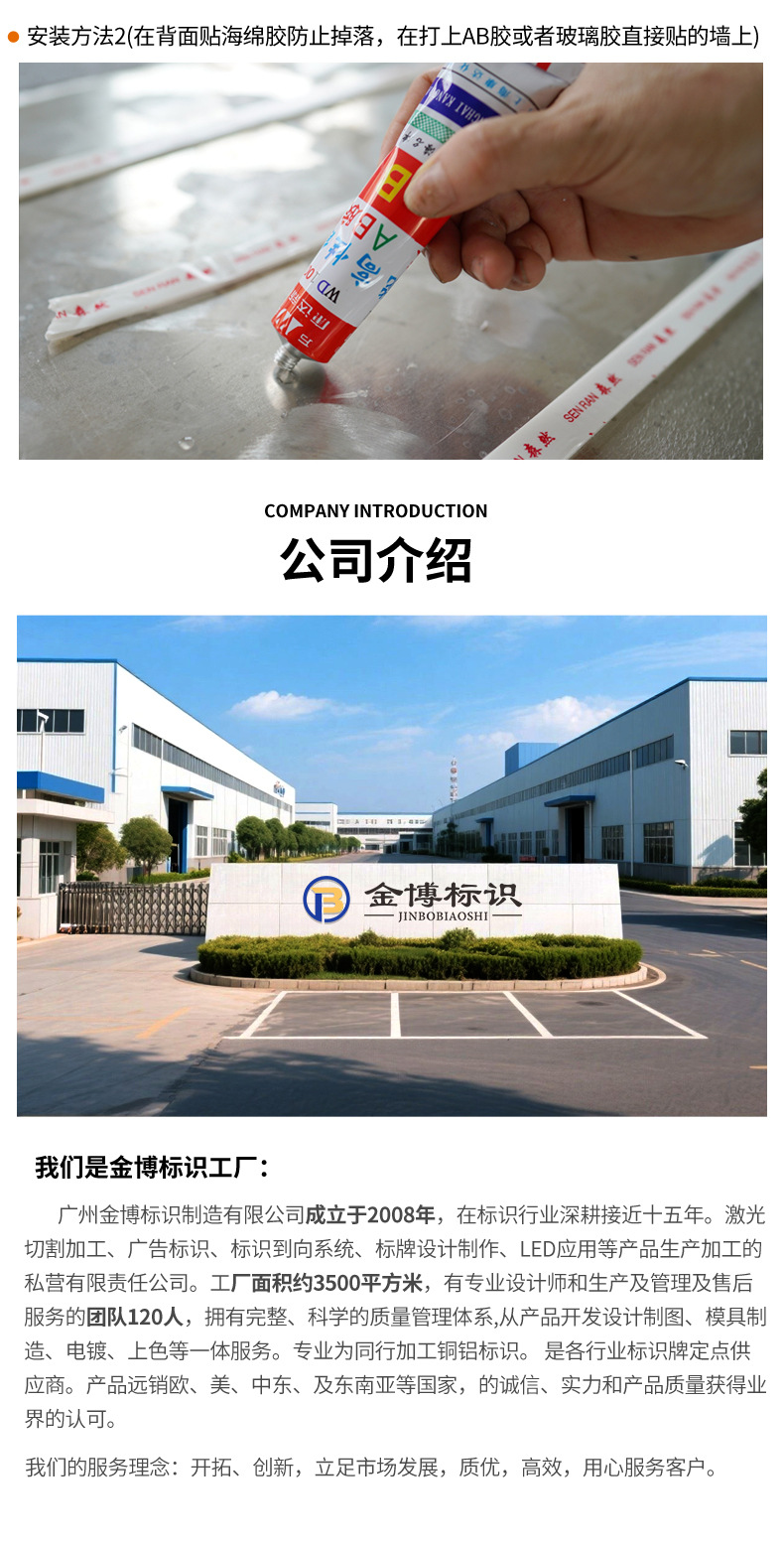 金博详情-门牌-1_09.jpg