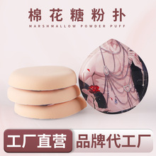 XL棉花糖粉扑印花透明丝带干湿两用大号粉底液超软加厚散粉粉扑