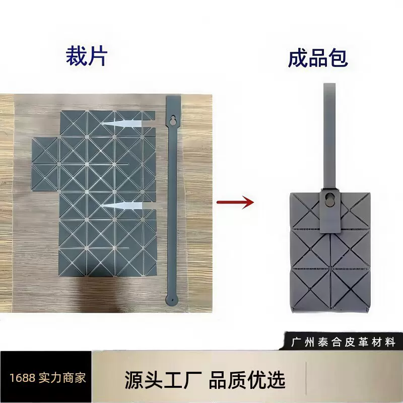 工厂直销几何皮革菱格三角片手机包迷你包拼接皮革裁片一套含手腕