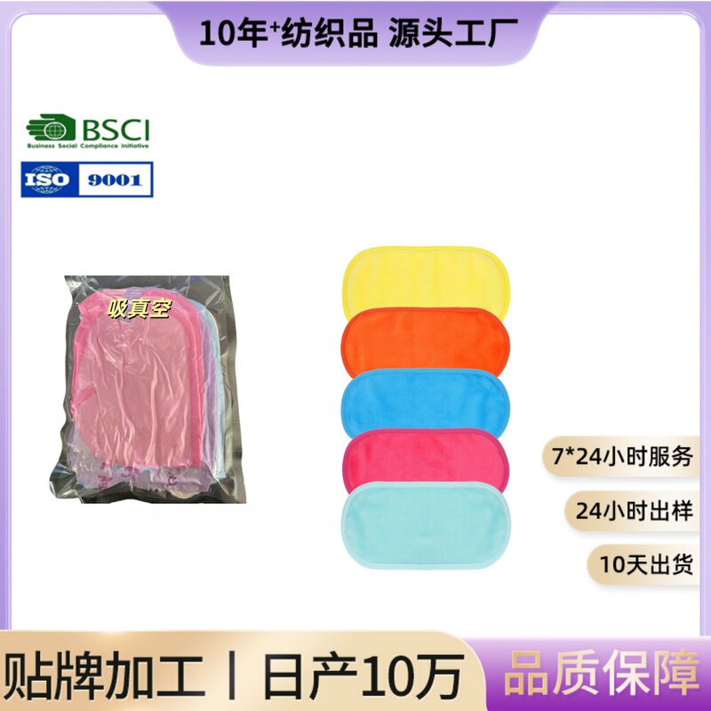Cross-border wholesale lazy clean water makeup remover flannel cleansing towel factory direct Amazon comfortable makeup remover towel