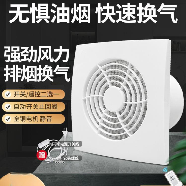 欧帝普換気扇厨房トイレ排気ファン壁浴室吸引ファントイレ排気ファン強力静音|undefined