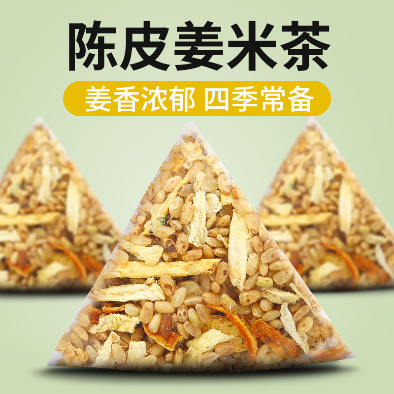 厂价直销陈皮姜米茶独立包装三角包大米生姜陈皮红枣组合养生茶包|undefined