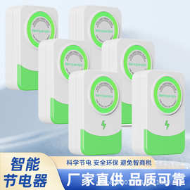 家用节电器节能器节电宝跨境货源家电稳定电压节电王省电高效节能