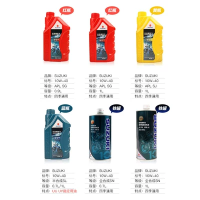 Gasoline Engine Oil Zhi, UZ110, Han Dao, Han