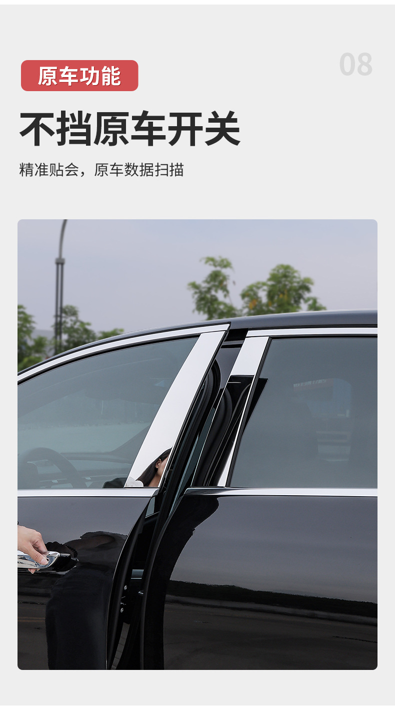 Mercedes-Benz New E-Class E300L/E260L Window Trim Special Center Pillar Body Bright Strip Decoration Modification Car Accessories