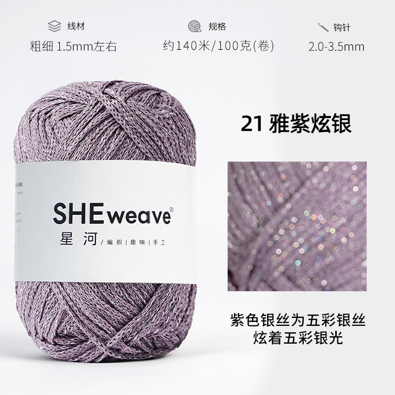 21 야지 눈부신 실버