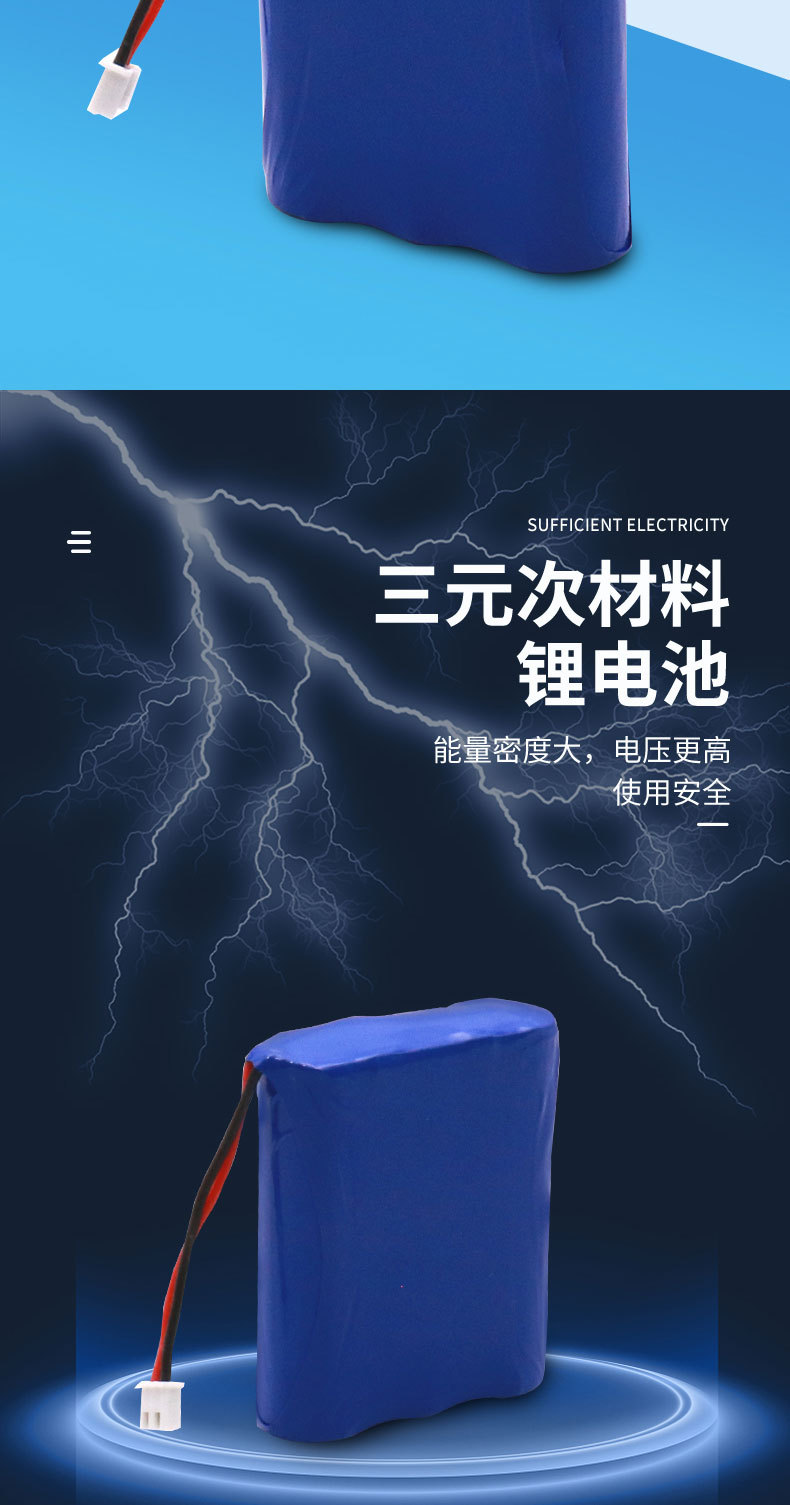 3串1并详情2_03