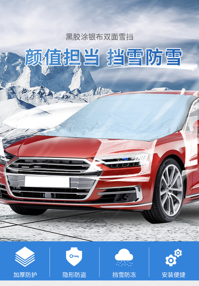 Car snow shield four seasons universal silver 190T front windshield snow anti-frost dust sunshade car snow shield