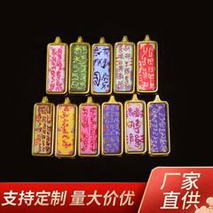 藏传唐卡画心矿砂菩萨心经八大守护神1*3小金条随身唐卡挂件御守