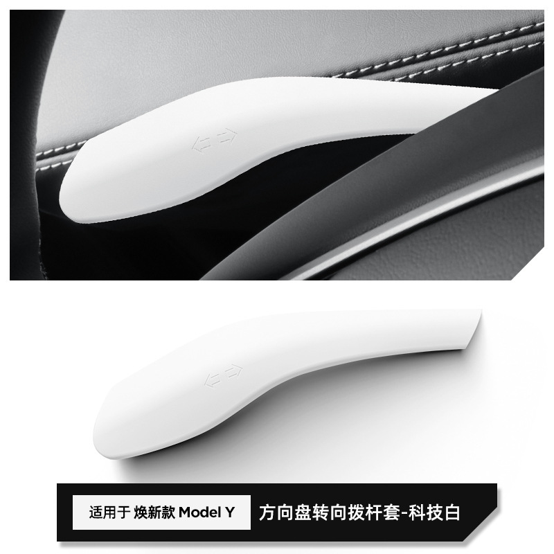 Tesla – Steering Lever Cover Sürətlər qutusu və əl tormozu başlıqları - model-3yyl-silicone-shift-lever-cover-tech-white
