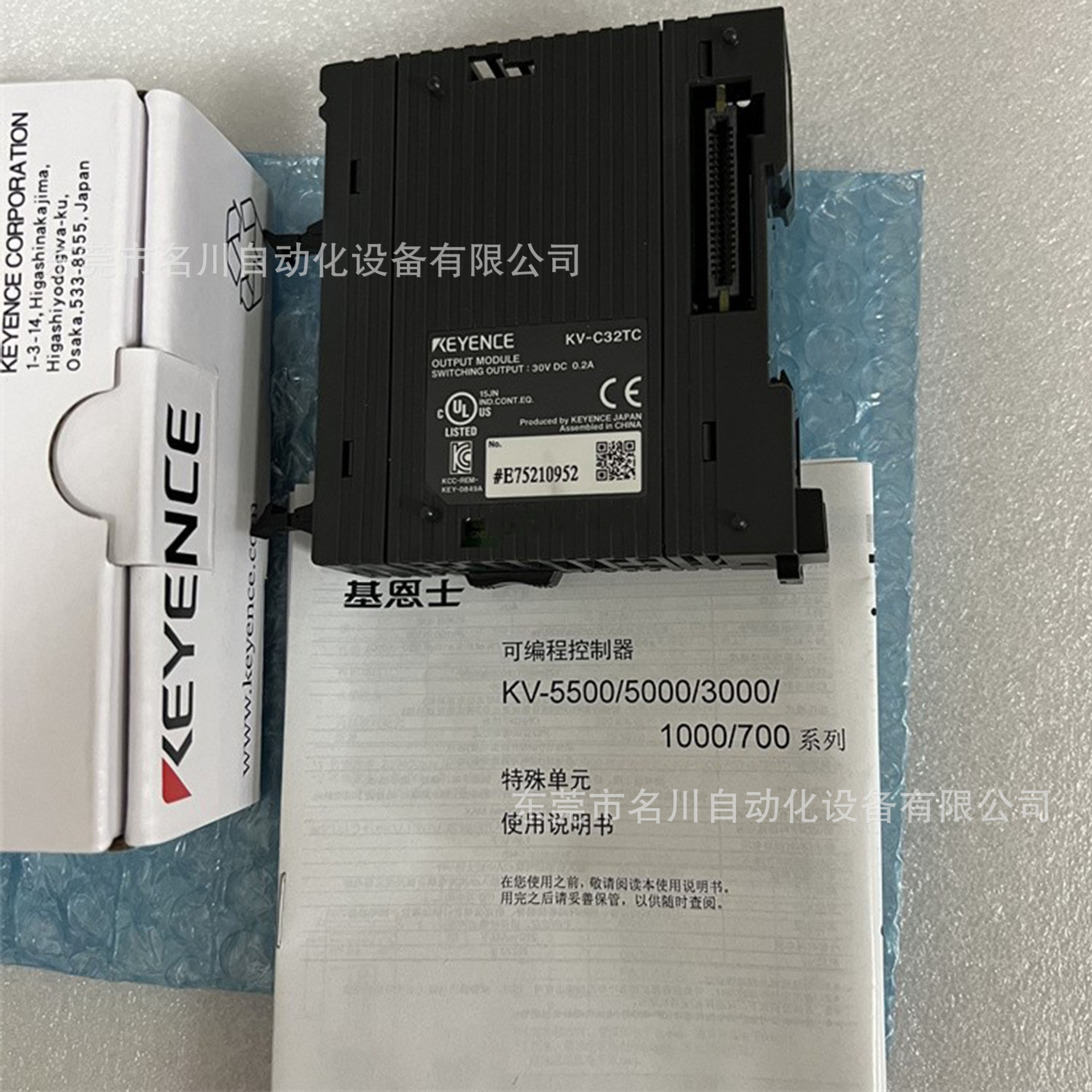 日本基恩士KV-C32TC可编程控制器全新仪价