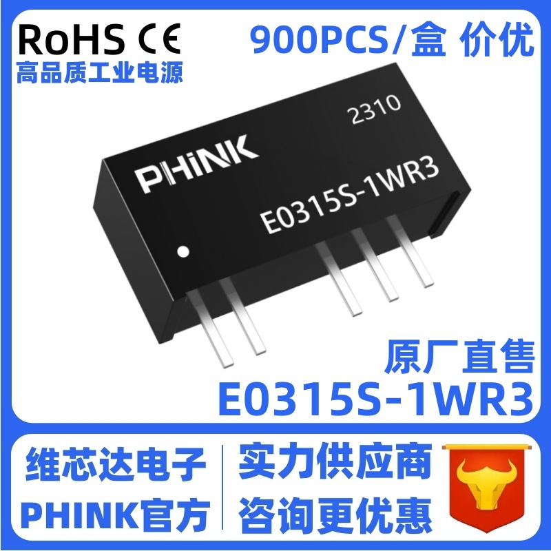 E0315S-1W 1WR3 定压输入3.3V转±15V双输出 3000V隔离电源模块