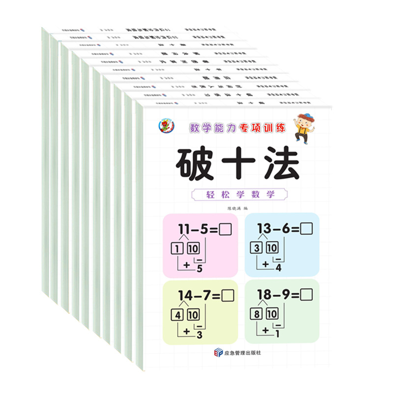 10 가지 방법 끊기 위해 함께 모인다 유치원 대형학급 유치원수업… 청년융합 수학 특별훈련 운동책 문제 해결