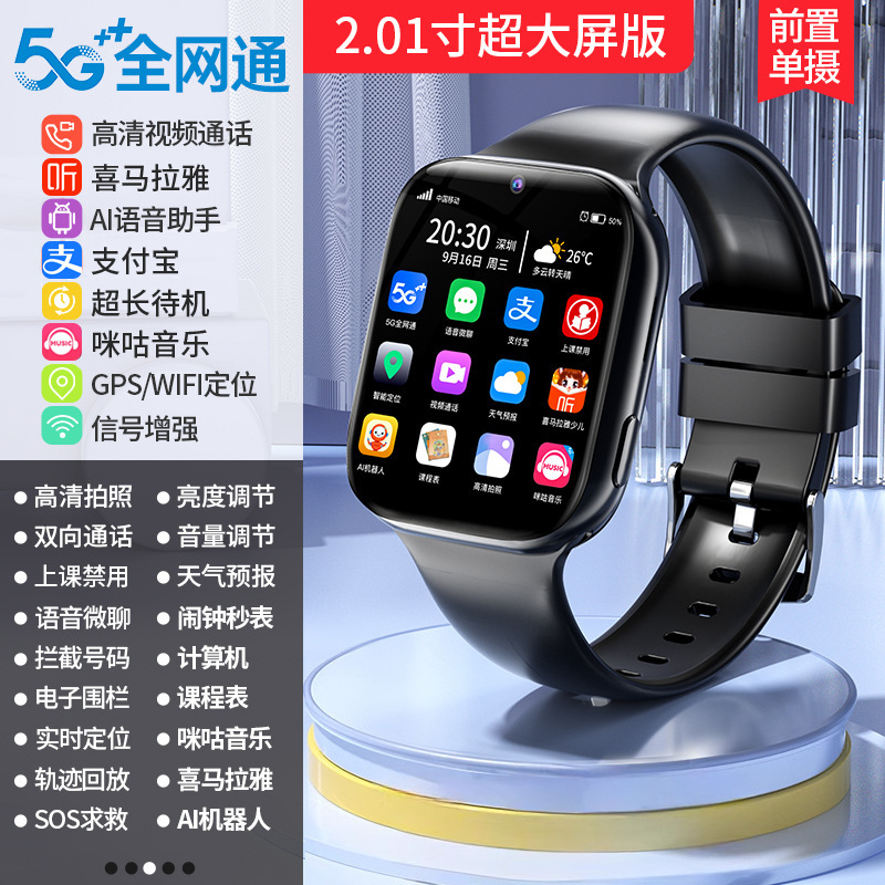 【SF送料無料】Miブランドの新しい5Gフルネットワークスマート子供用携帯電話時計小学生と中学生向け|undefined
