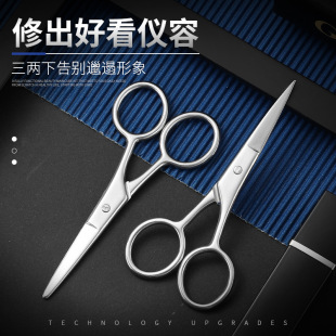 Stainless steel round nose hair scissors beard scissors nose hair scissors makeup scissors eyebrow scissors small size beard scissors beauty eyebrow scissors