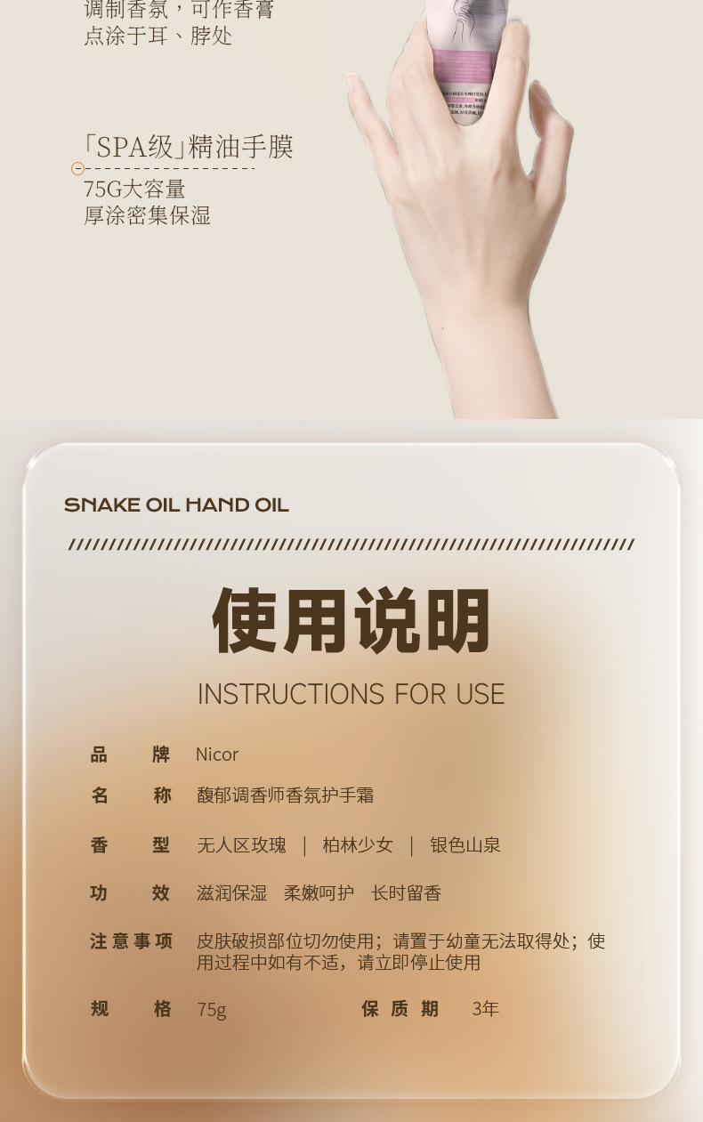 Nicor Scented Hand Cream is non-greasy, portable, autumn and winter edition, hydrating, moisturizing, anti-dryness and non-sticky. Wholesale as a souvenir undefined