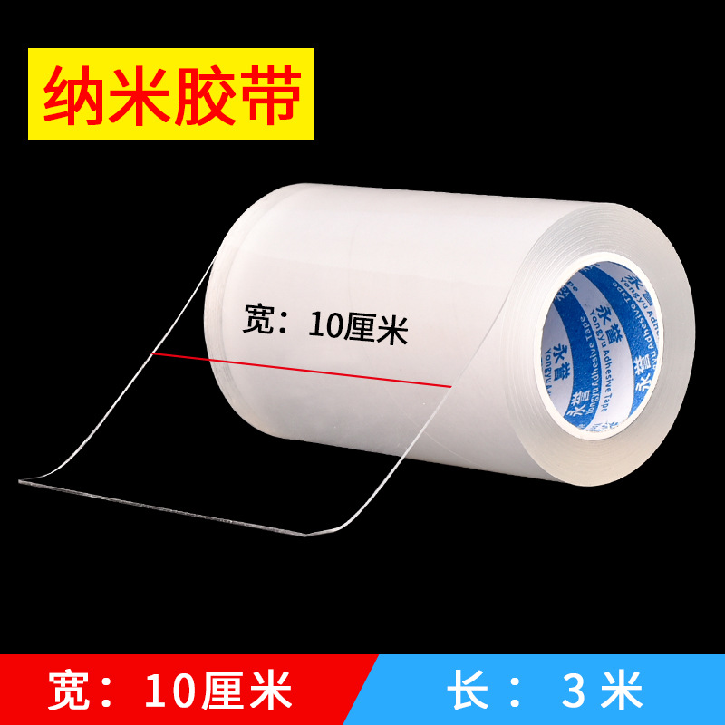 Cinta de sellado para puertas y ventanas sin pegamento, nano cinta acrílica transparente de una cara, cinta a prueba de viento para parabrisas de ventana