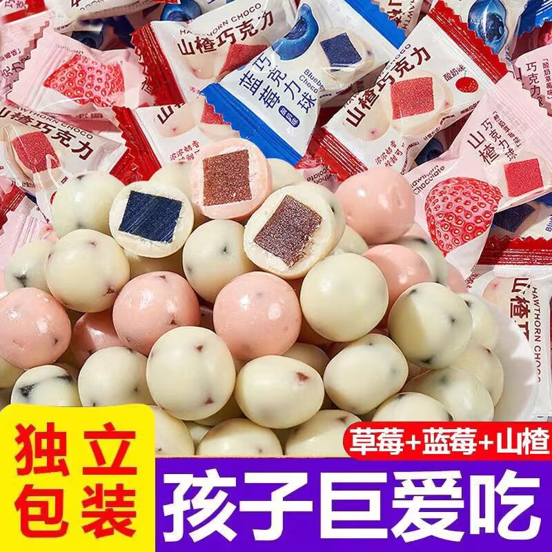 Blueberry Yogurt Hawthorn Balls Independent Small Packaging Chocolate Internet Celebrity Kidsren's Casual Snacks Candy Wholesale
