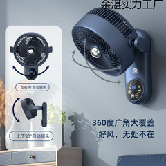 空气循环扇壁扇家用客厅厨房挂墙免打孔壁挂式摇头定时电风扇跨境