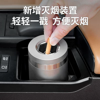 Creative In-Car Use, Car ashtray