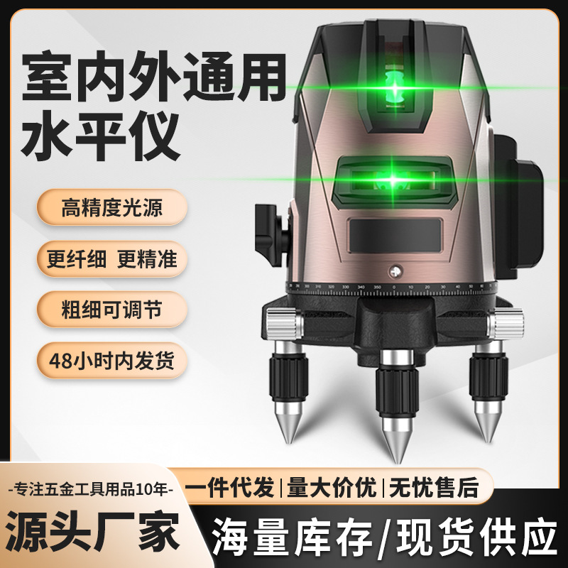 亿泰绿光水平仪2线5线LD蓝光激光红外线高精度光线粗细平水仪批发