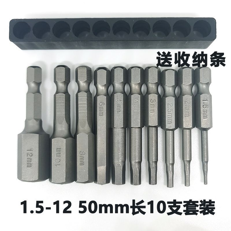 s2内六角批头套装手电钻螺丝刀电动加长高强度磁性风批电钻起子头