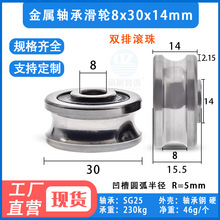 ����U���S�л�݆SG25��²۰��ی�܉��݆�p�ŝL��L��݆8*30*14