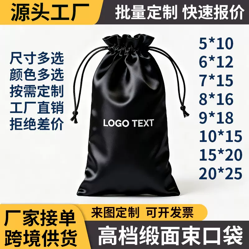 高档缎面束口袋光滑丝绸色丁布袋私密物品防尘收纳包装抽绳袋定制