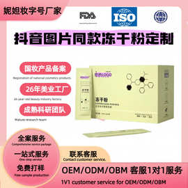 oem贴牌代加工6d活胶原寡肽冻干粉定制睡眠面膜提亮肤色嫩肤补水