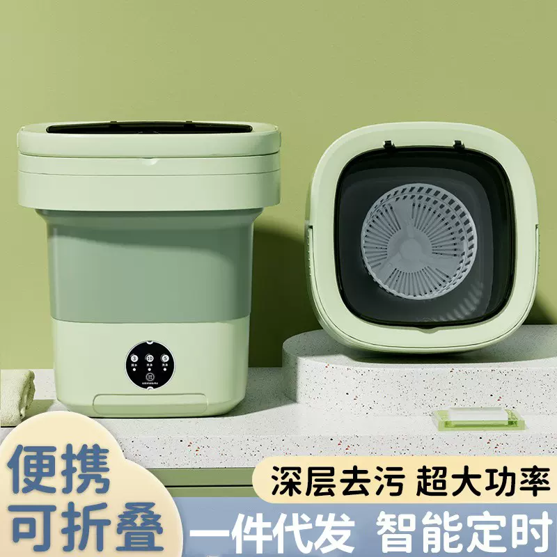 折叠洗衣机8L便携式可脱水内衣小型迷你洗衣机洗脱一体机出差