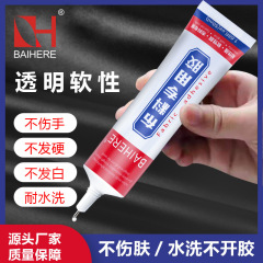 布用接着剤卸売 紙、革、衣類、ジーンズ用接着剤 手芸用接着剤 透明防水強力接着剤 布用接着剤 跨境
