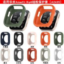 ����Amazfit����BIP6�轺������Ծ��A2435�ֱ����������һ��ȫ��