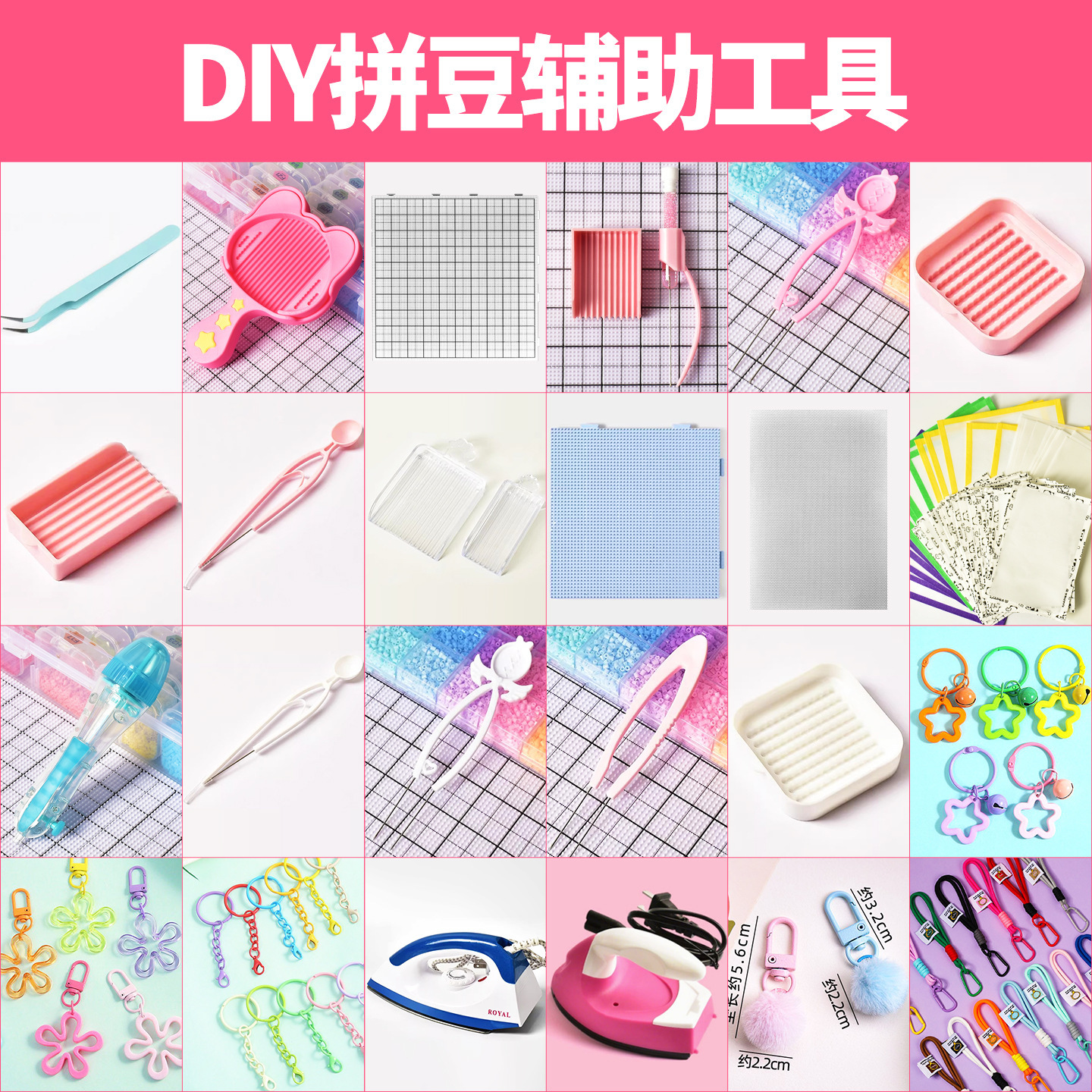 拼豆工具分豆盘豆针豆板豆铲镊子豆笔配件diy补充材料包套专用