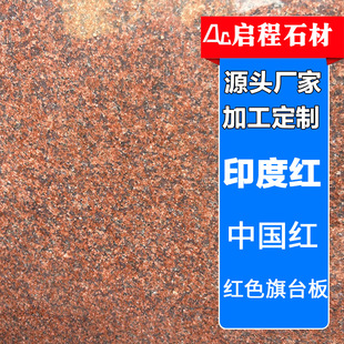 ӡ�ȼt������ʯ�� ɽ�|�S�����l�Ї��tʯ�� ���B��ʯ�tɫ��̨��