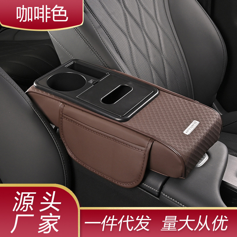 Multifunctional, Fushou Armrest box pad - 819-embossed-small-coffee-color