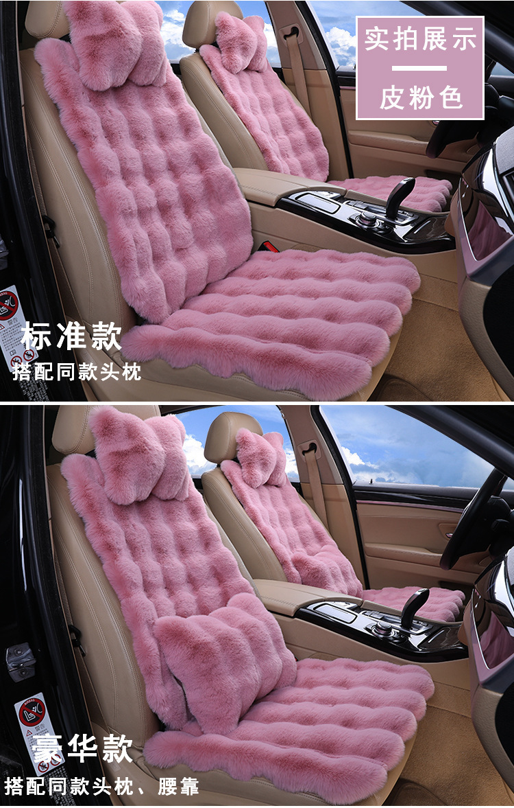 Winter Rabbit-Proof Plush Short Plush Three-Piece Set Single-Piece Genuine Fur Integrated Warm Fur Cushion Car Seat Cushion