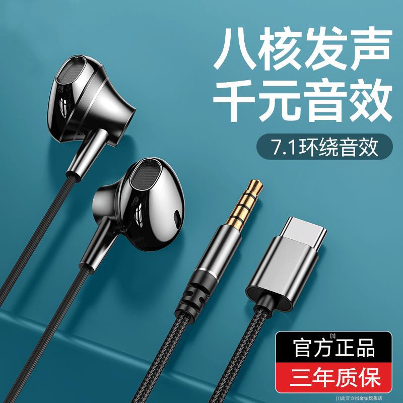 Headset Wired In-ear typec Interface Round Hole High Sound Quality Ksong Android Phone Universal for Sony Huawei