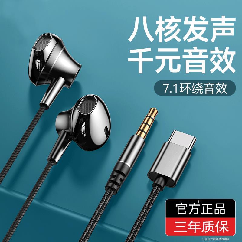 Headset Wired In-ear typec Interface Round Hole High Sound Quality Ksong Android Phone Universal for Sony Huawei