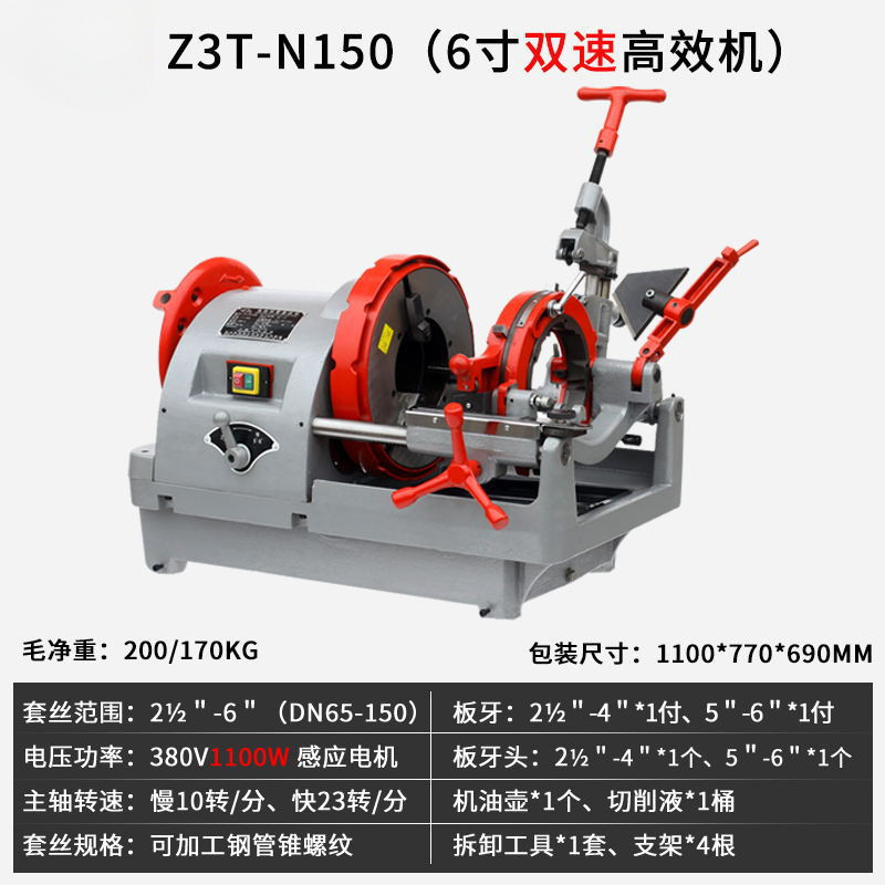 上海工業電動パイプ切断およびねじ切り機 2inch 全自動 65 小型鉄筋ねじ切り機 4inch ステンレス鋼消防パイプ|undefined