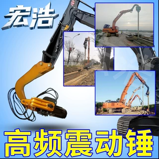 挖掘机H型钢打桩锤静力压桩机大型挖机液压高频震动锤