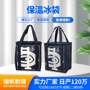 Takeaway insulation packing bag non-woven aluminum foil disposable bag handbag milk tea catering commercial packaging bag wholesale