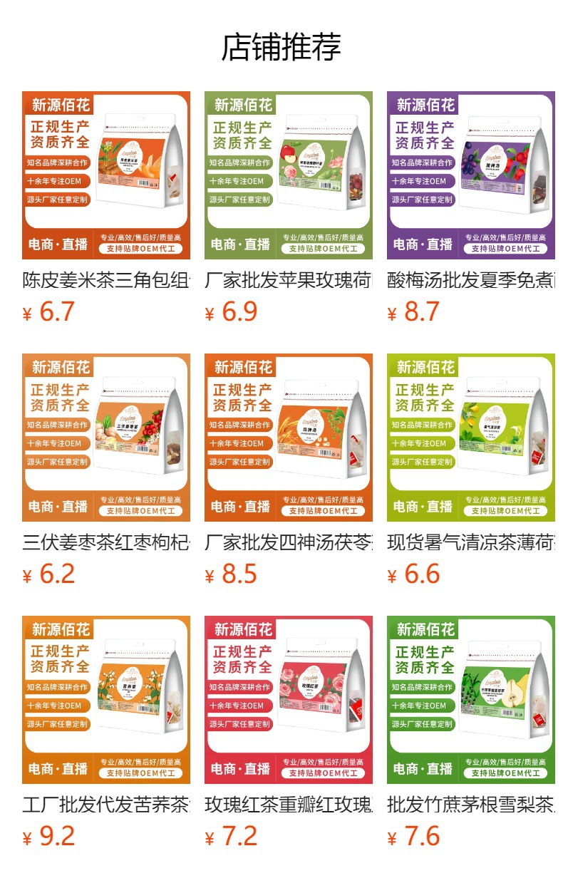Peach Oolong Tea (蜜桃乌龙茶) — Cold-Brew Fruit & Flower Tea Sachets, 4g × 20 Packs overview