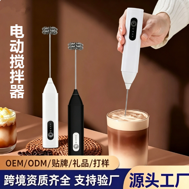 电动奶泡器手持咖啡奶泡机打泡器自动打奶器牛奶搅拌棒搅拌器