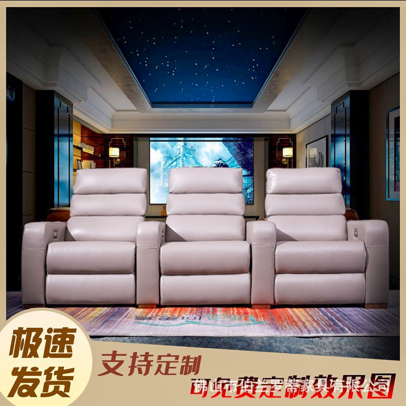Living Room High-End Smart Home Theater Sofa Single Seat Combination Audio-Visual Room Sofa Electric Sofa